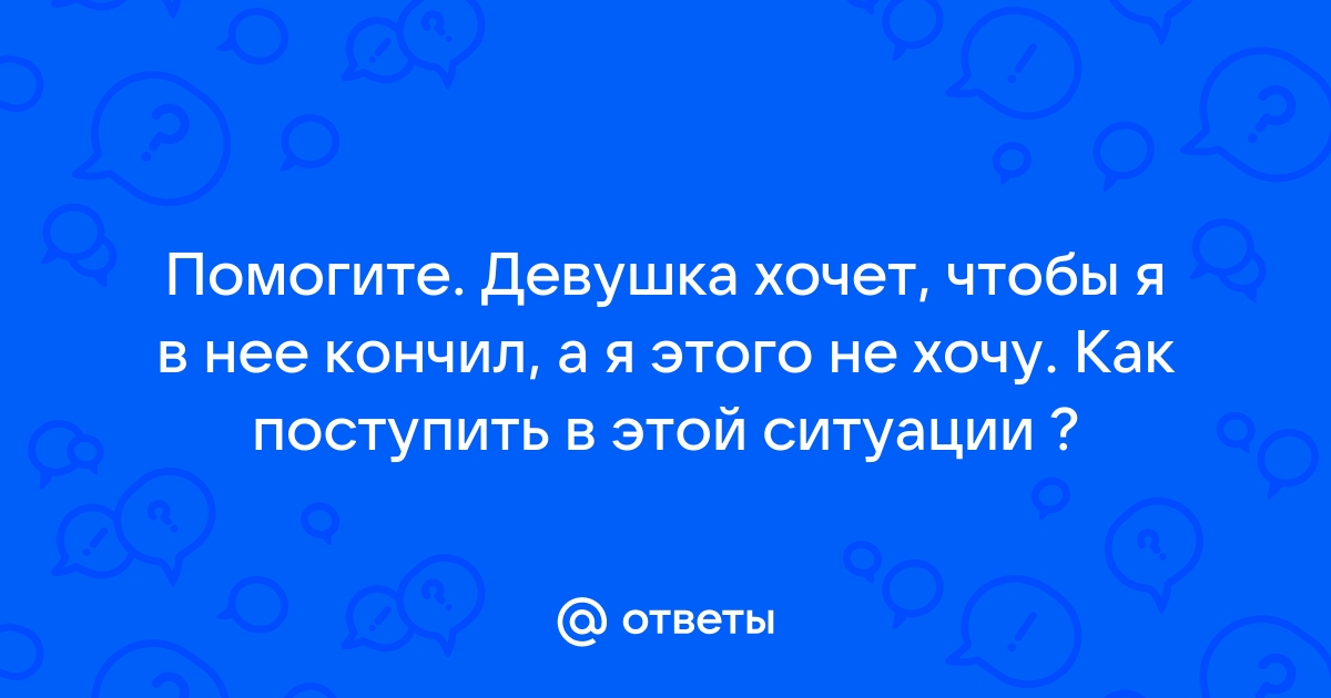 Кремпай порно | кончают в нее видео ОНЛАЙН кончил в киску!