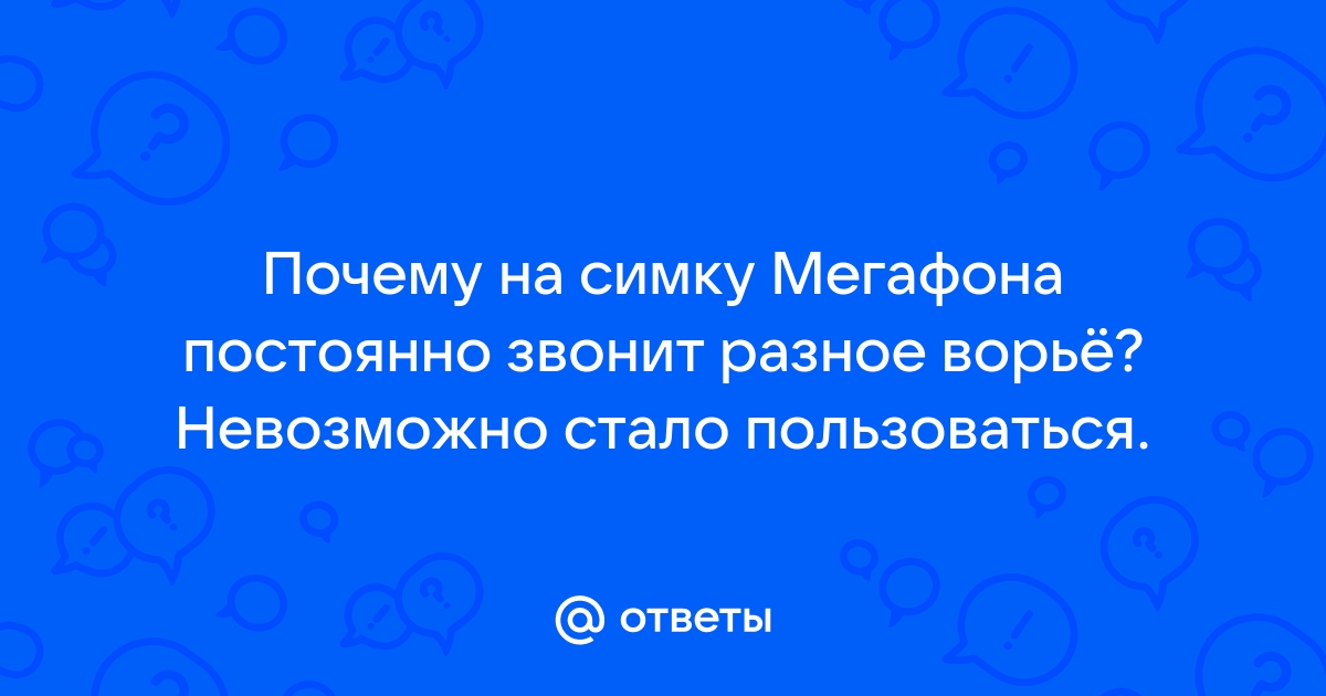 Купил симку мегафон как активировать