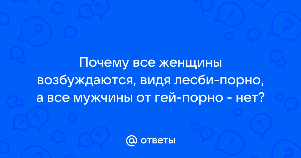 Лесбиянки - Эротические порно рассказы для взрослых