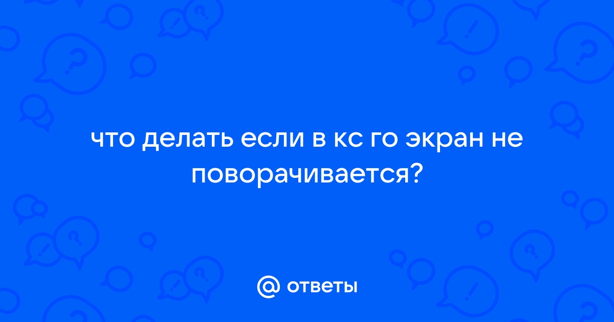 Не поворачивается экран в ютубе на андроиде