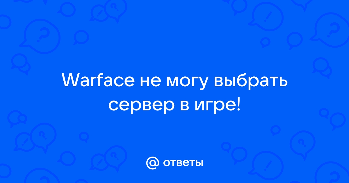 Разбор Warface. Или сказ о том, почему игра не стала чем-то большим, чем донатная помойка