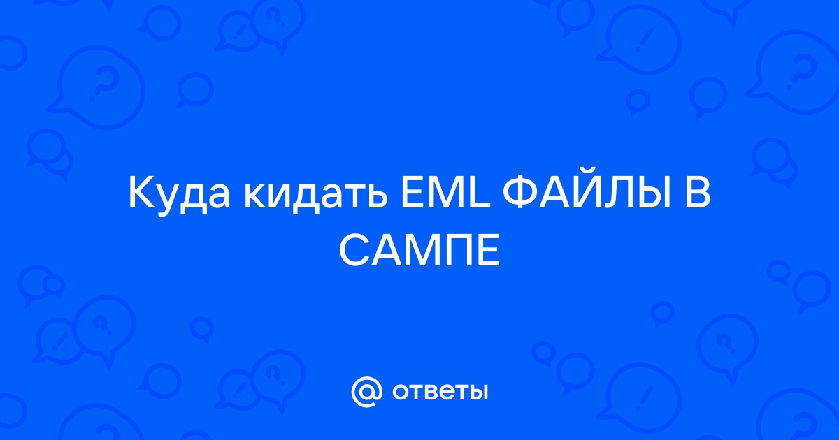 Куда кидать cs файлы в сампе