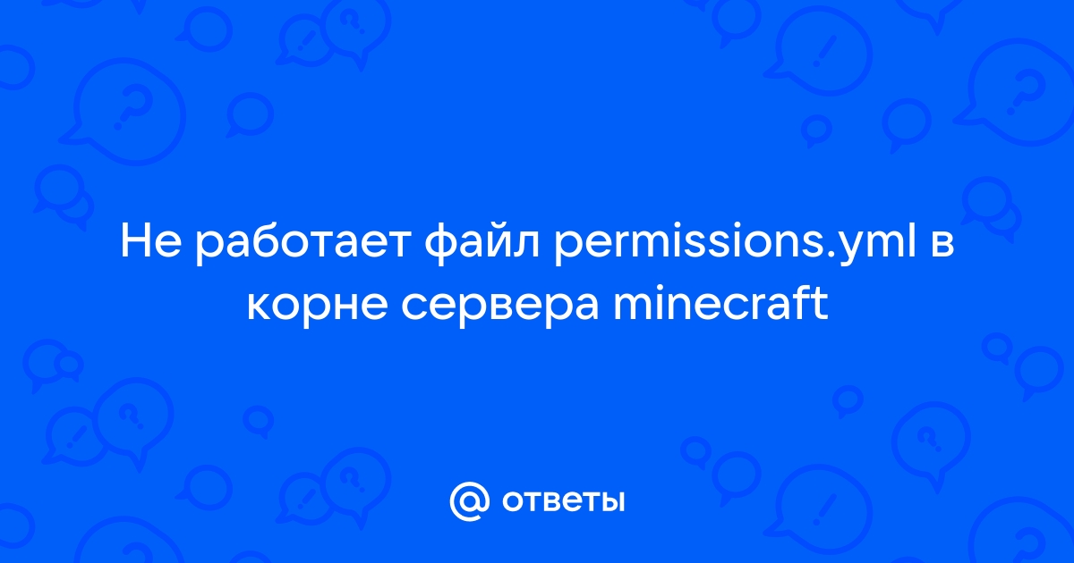 Как настроить файл permissions yml