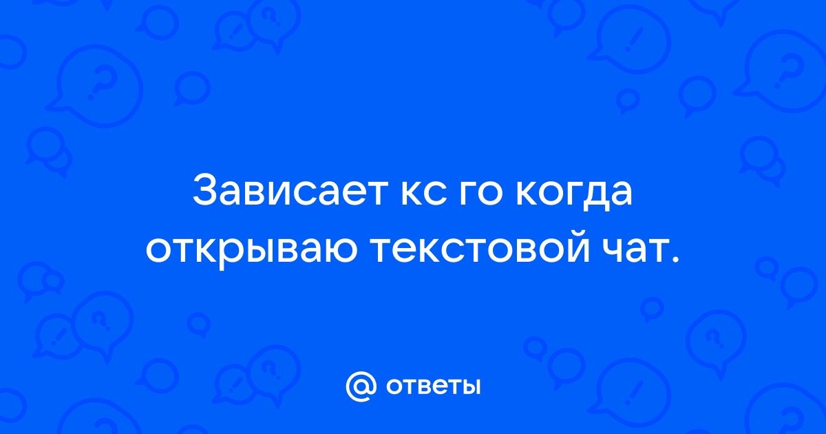 Как писать в чат в крмп рп через ноутбук