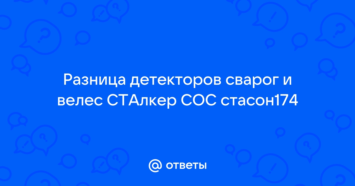 Что делать если в контракт варс плохое соединение