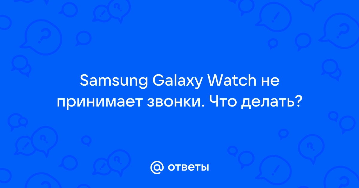 Не удалось получить записи о сне с вашего телефона samsung watch