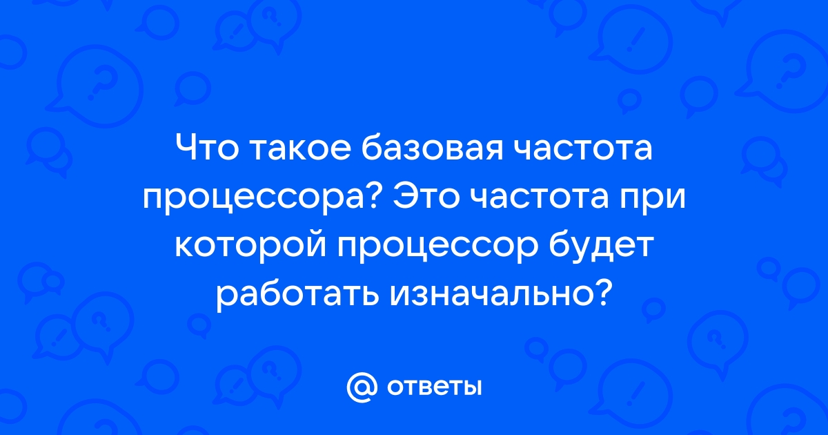 Если бы процессор работал со скоростью человека