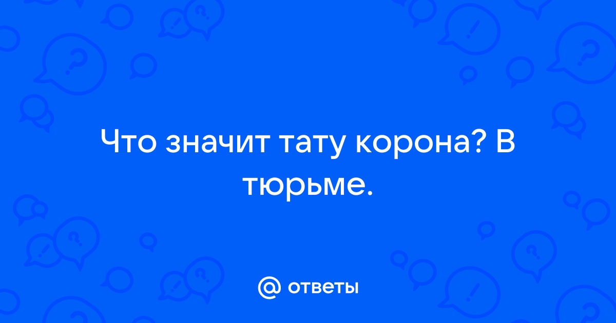 Психология татуировки в современном обществе