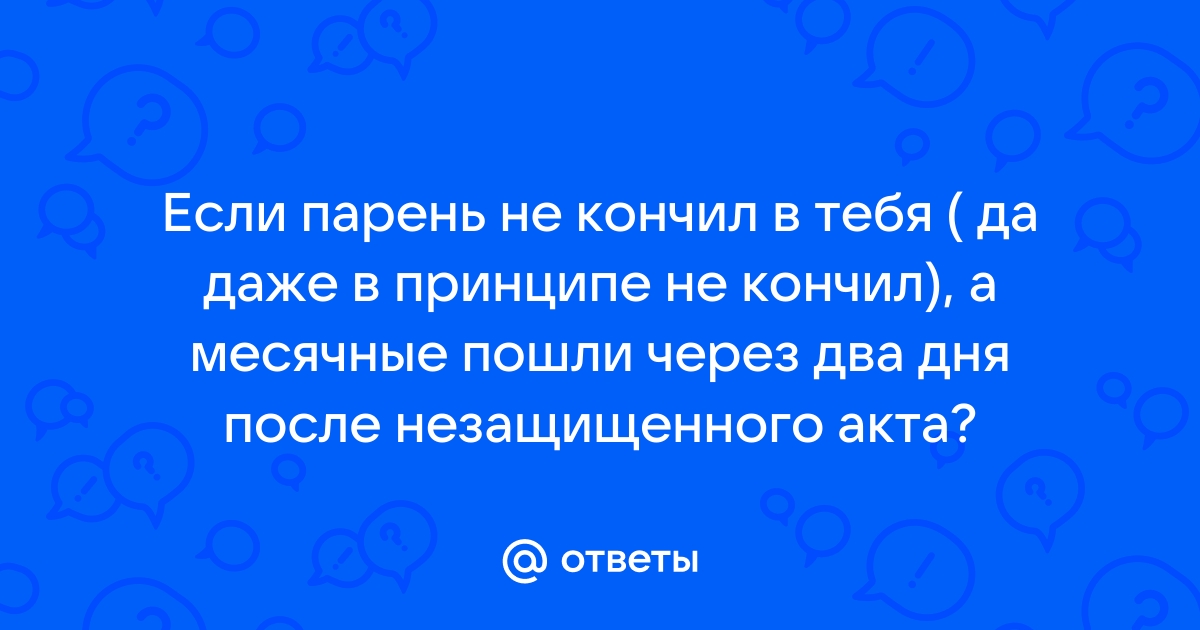 Аноргазмия. Причины, симптомы и лечение!