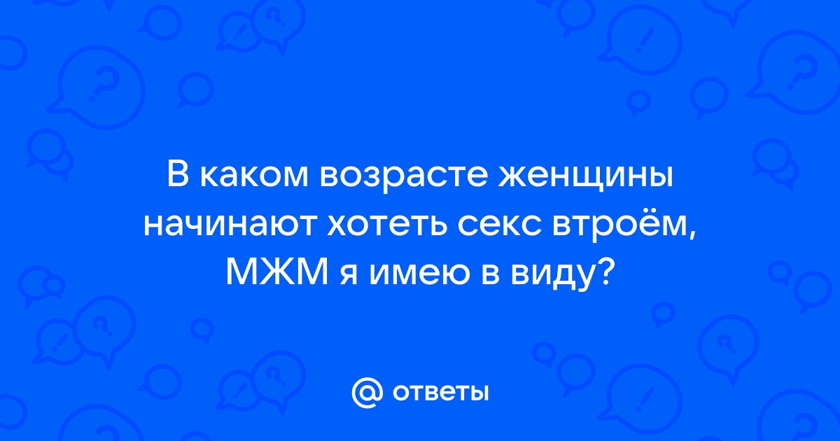 Сексуальность в пожилом возрасте - Пожилой возраст - Министерство здравоохранения