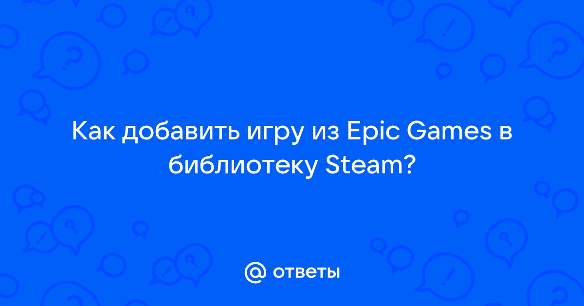 Как добавить игру в библиотеку ps4 не скачивая