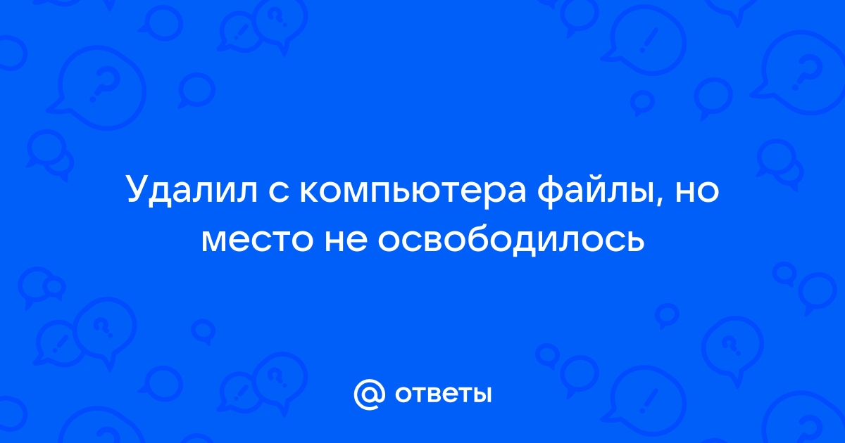 Файлы в облаке не займут место на компьютере