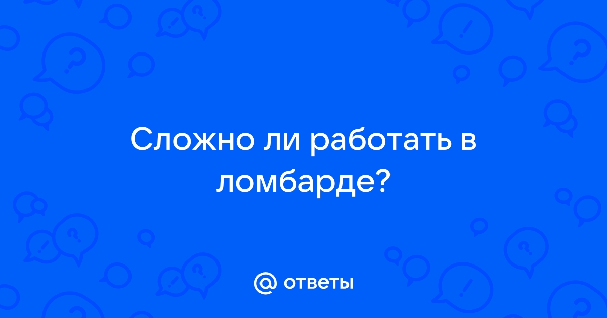 Со скольки лет можно работать продавцом консультантом в билайн