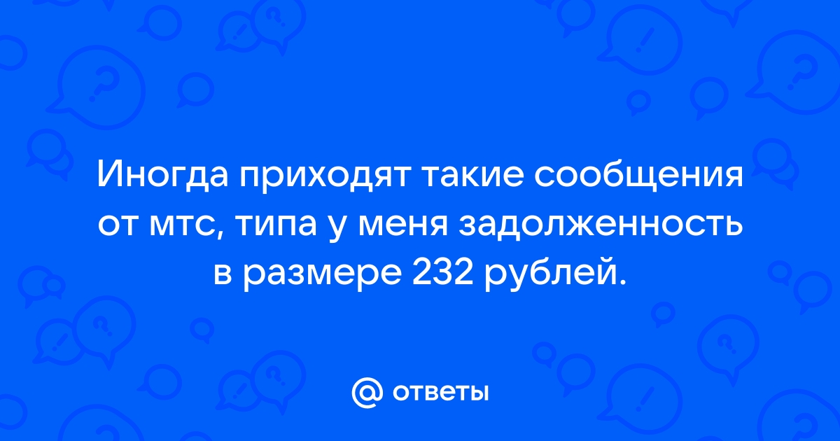 Вы не имеете права на этот вызов что это значит мтс