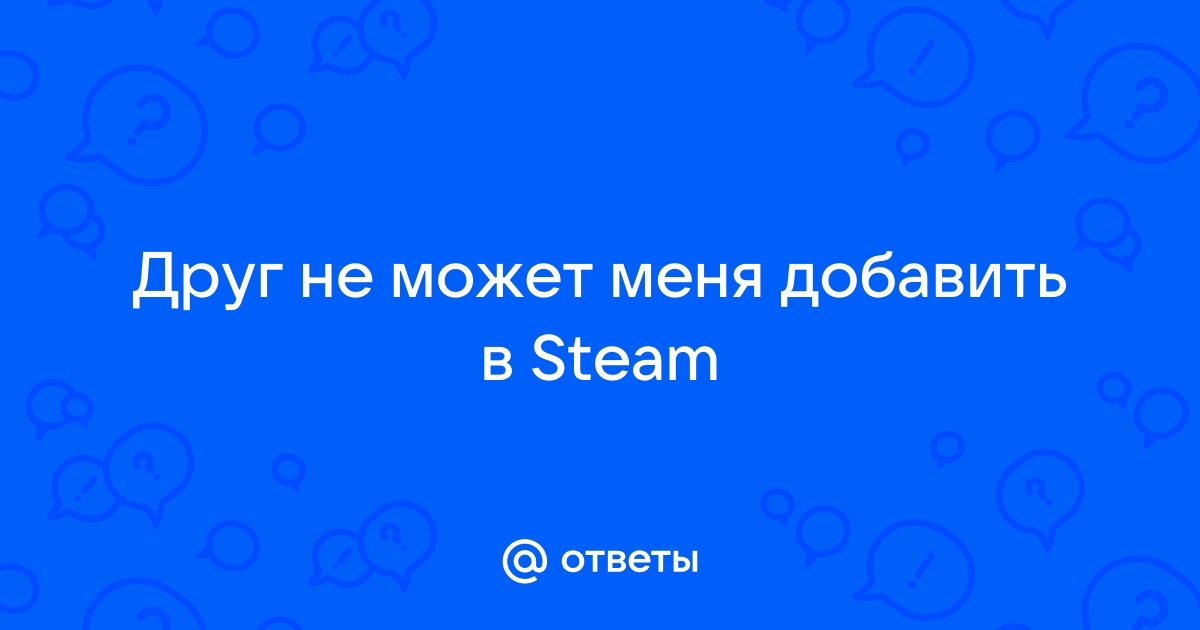 Почему друг не может подключиться к моему серверу майнкрафт не хамачи