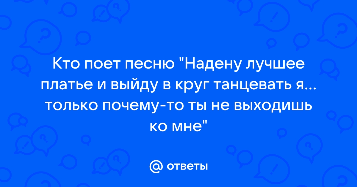 Песни надел