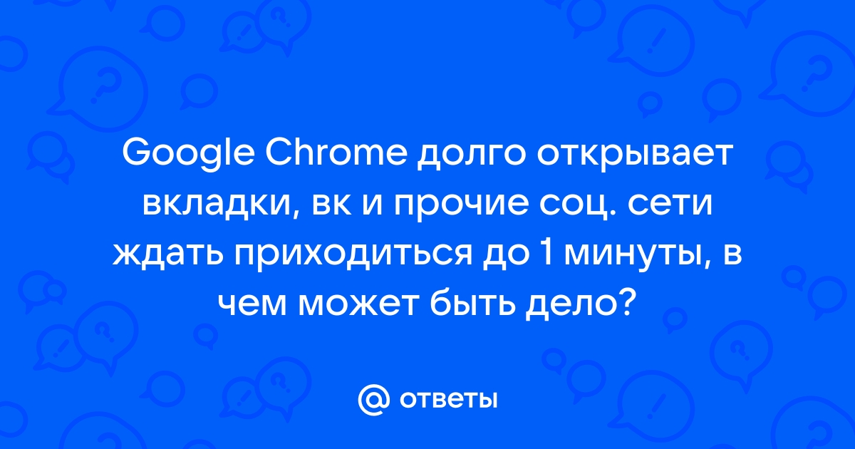 Как создать аккаунт в google chrome стоит защита по возрасту