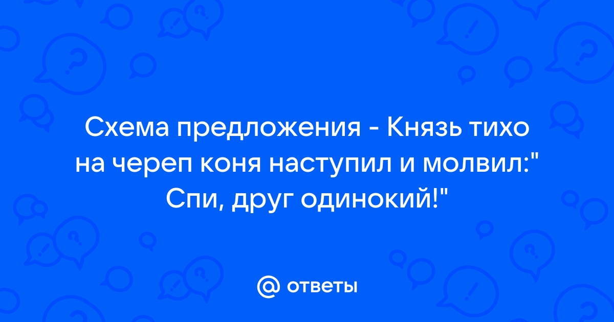 Песнь о вещем Олеге