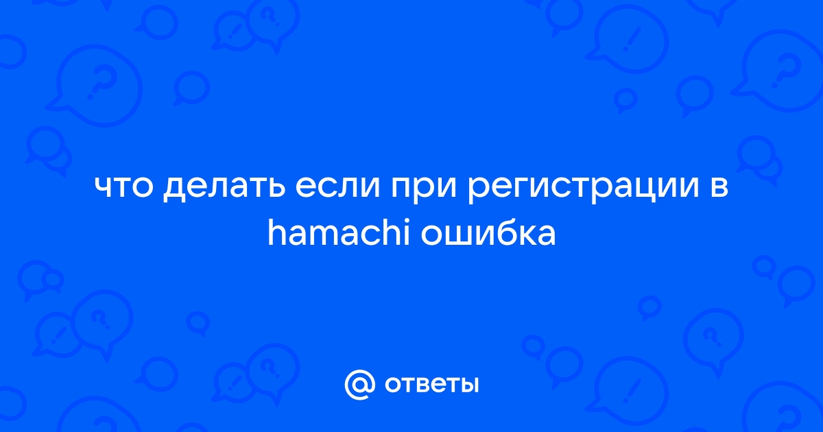 Хамачи платный или нет