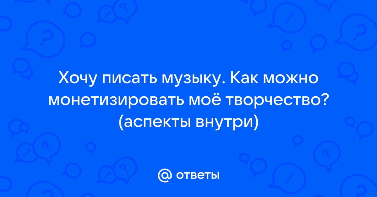 Картинка хочу писать