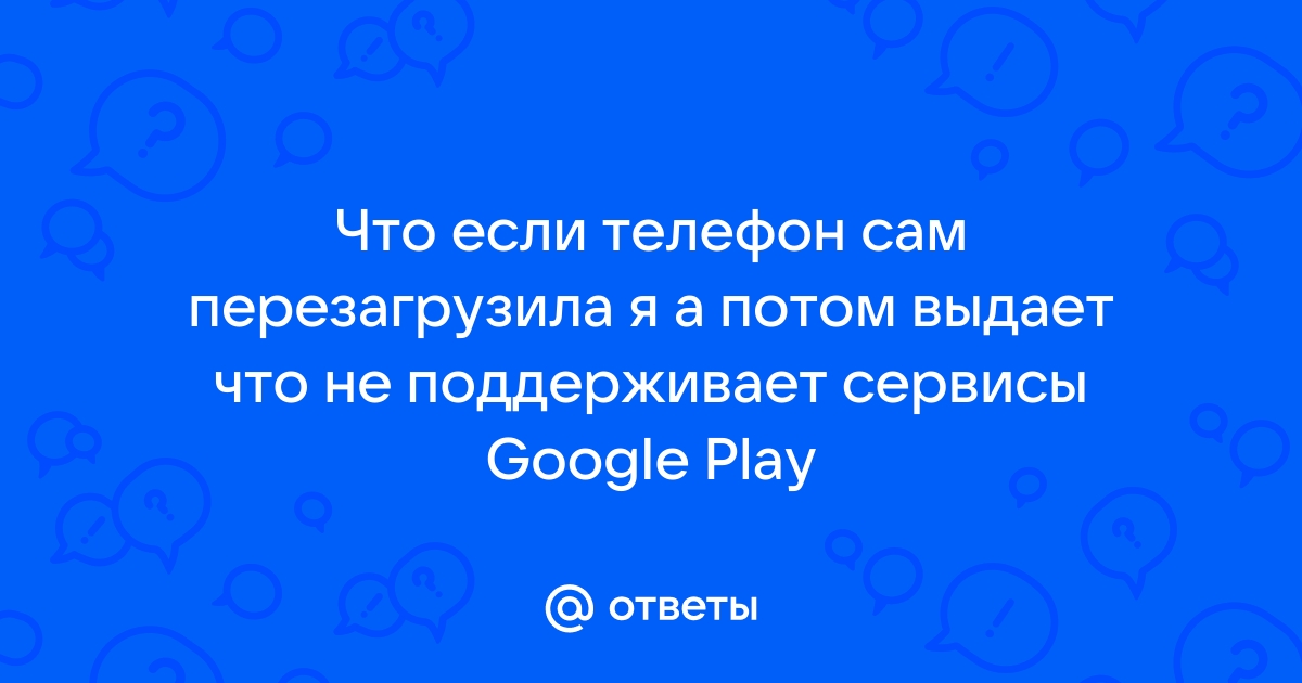 Просим вас связаться с нами ваш телефон недоступен