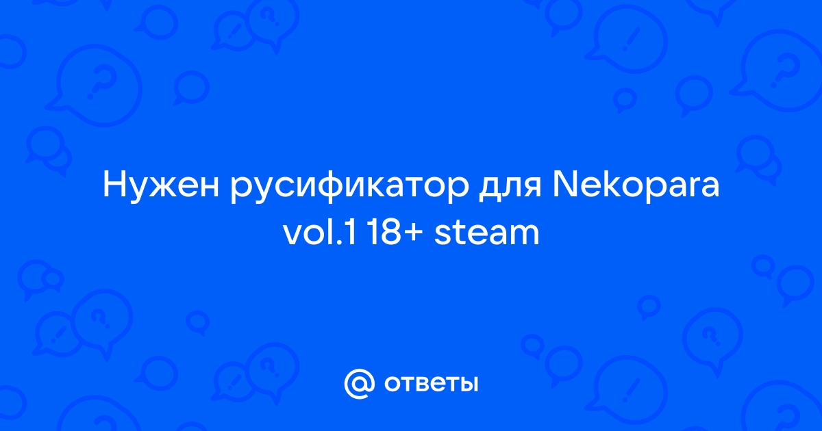 Как установить nekopara на андроид