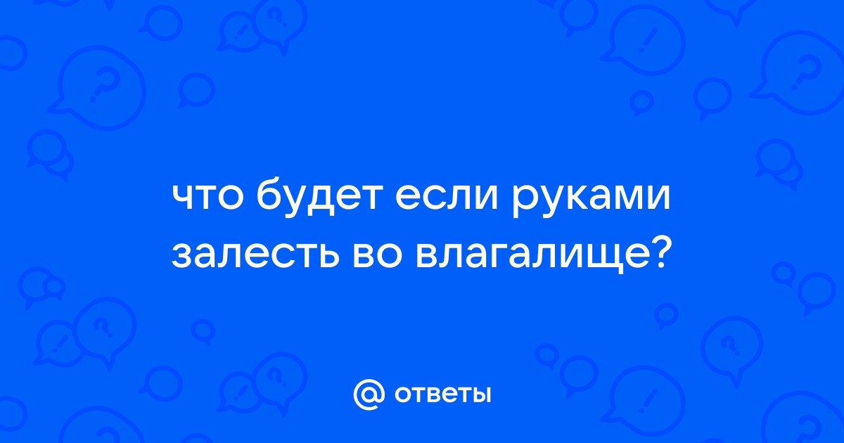 Строение женских половых органов