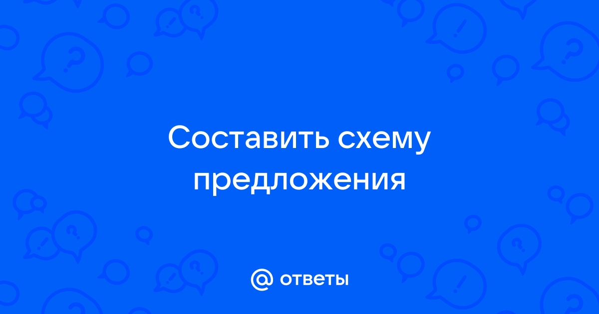 Гости приглашены на борт пиратской шхуны схема предложения