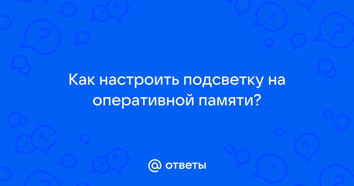 Как сбросить память стеклоподъемников