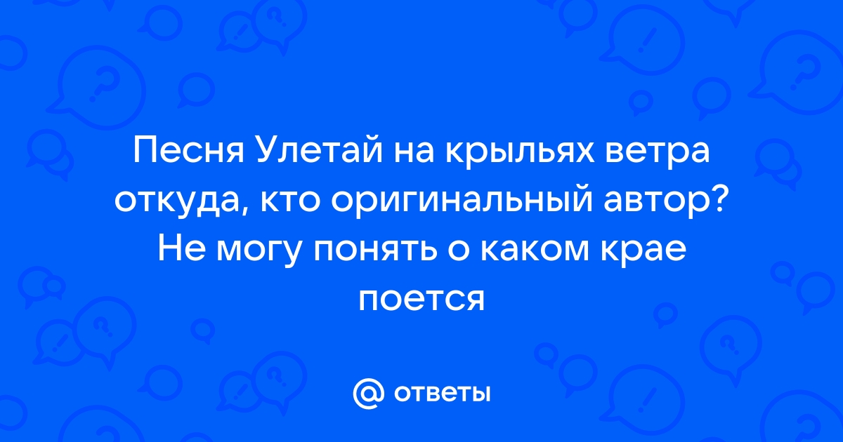 Песня не доступен телефон уже 3 день