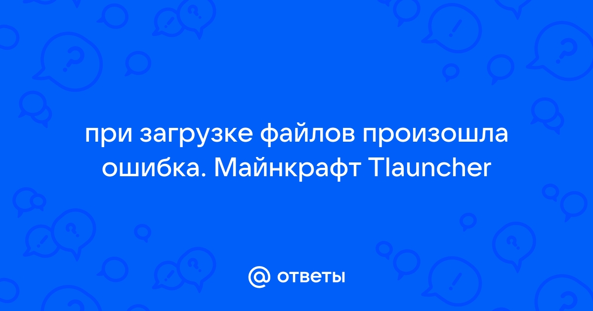 При загрузке файлов произошла ошибка пожалуйста обратитесь к администрации причина hash mismatch