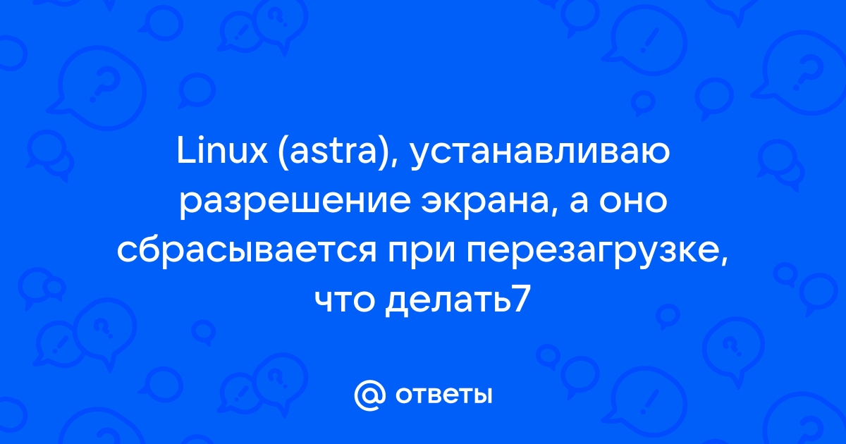 Астра линукс как работать с текстовыми документами