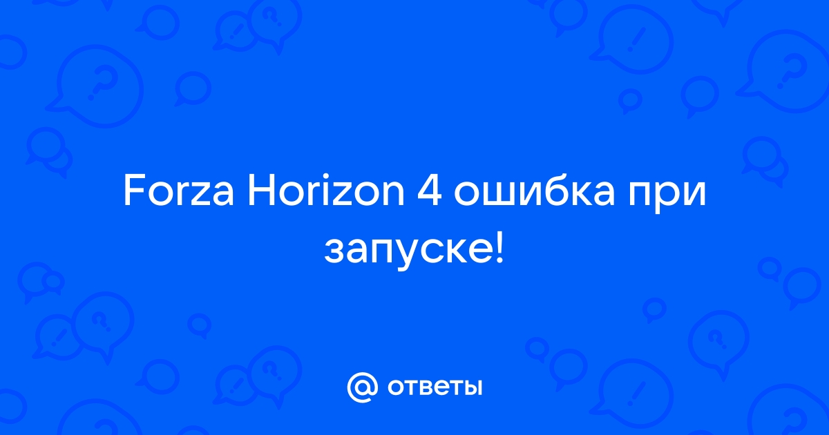 Horizon ошибка при установке