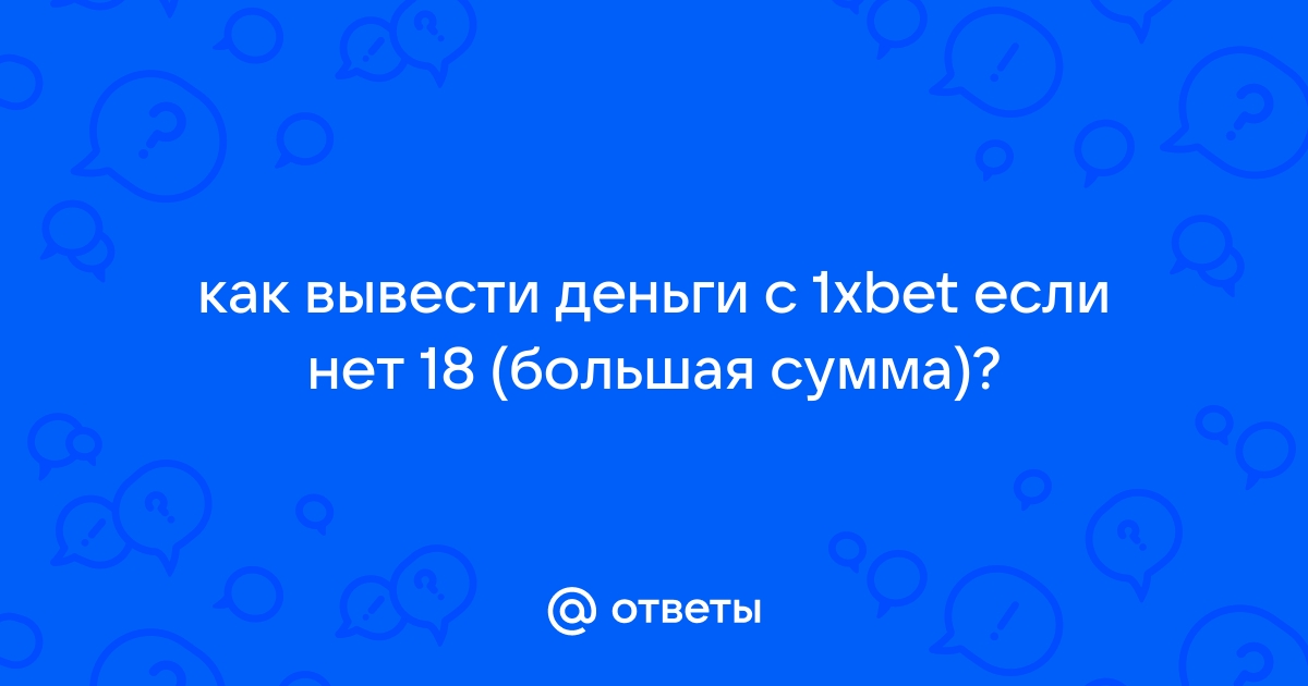 1xbet скачать андроид