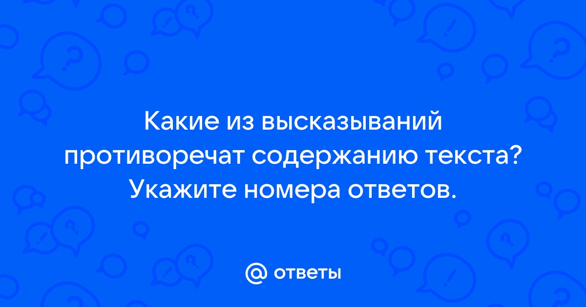 Укажите какие из следующих высказываний являются истинными объем видеопамяти