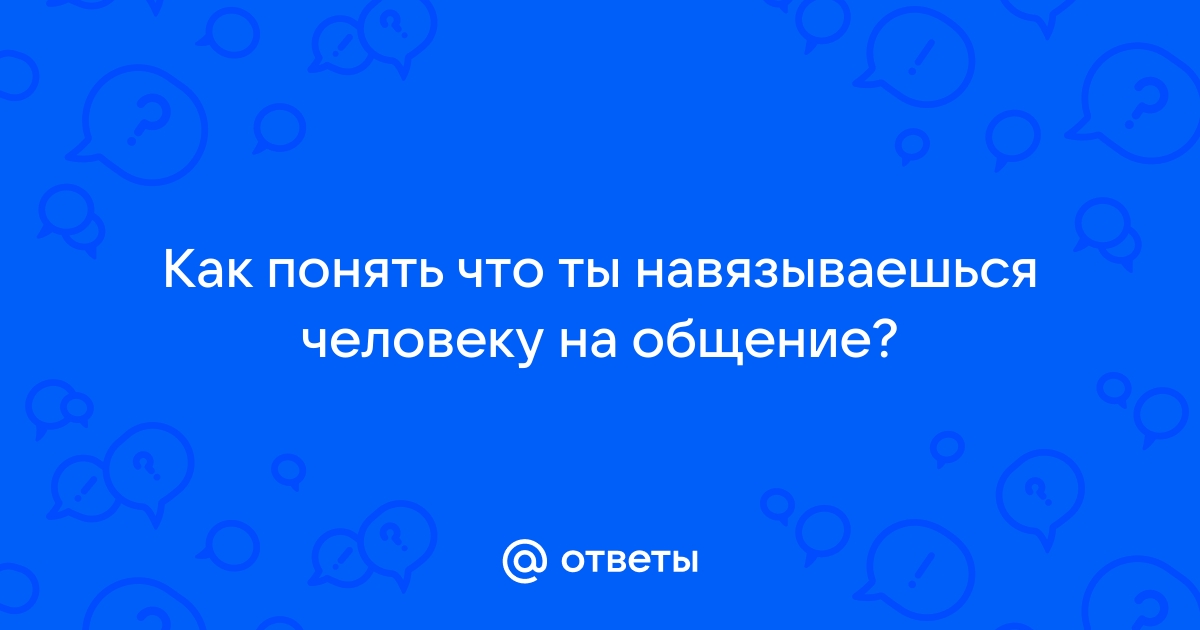 'Здравствуйте. У меня такой … - вопрос № - Психология