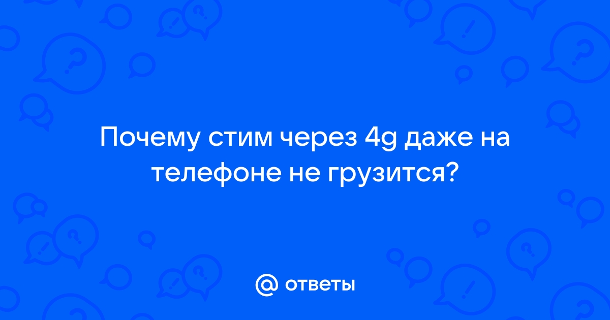 Почему вк долго грузится на телефоне