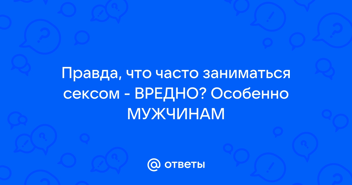 Регулярность половой жизни для нормального зачатия – купить в интернет-магазине, цена, заказ online