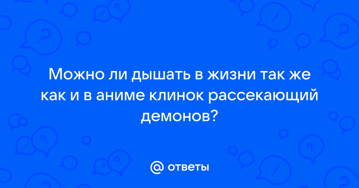 Пришло время закалить клинок в воде вы ведь умеете это делать