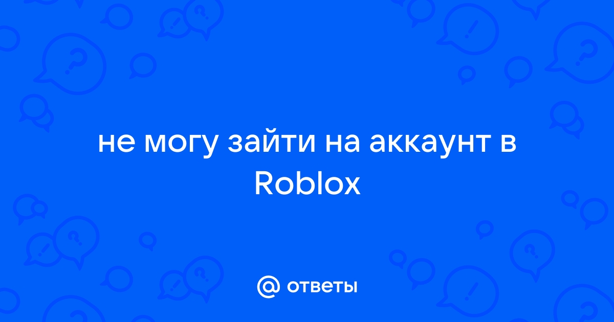 Почему я не могу войти в свой аккаунт?