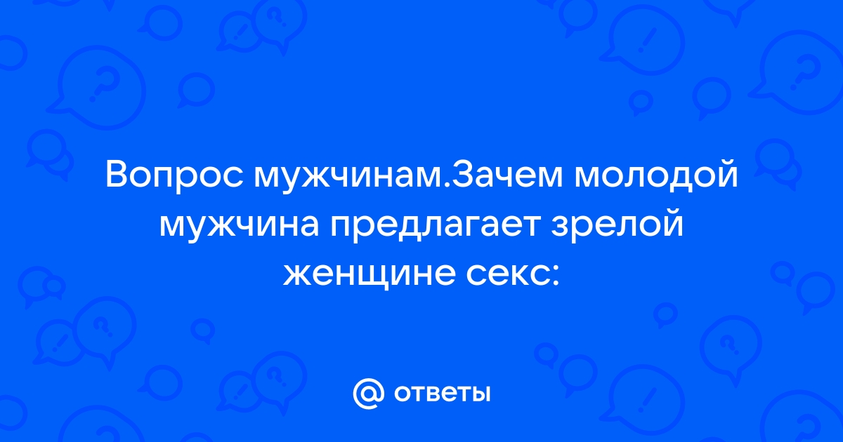 Секс молодого со зрелой: 1000 роликов в HD