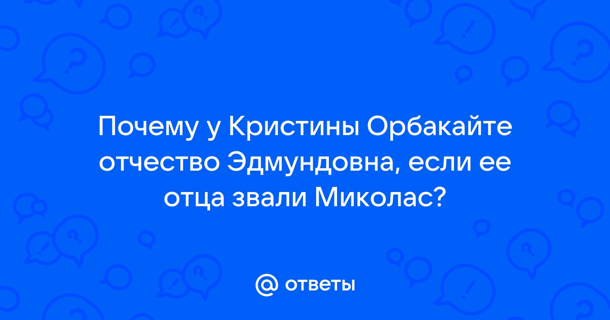 Неожиданный поворот: кто на самом деле стал биологическим отцом Кристины Орбакайте