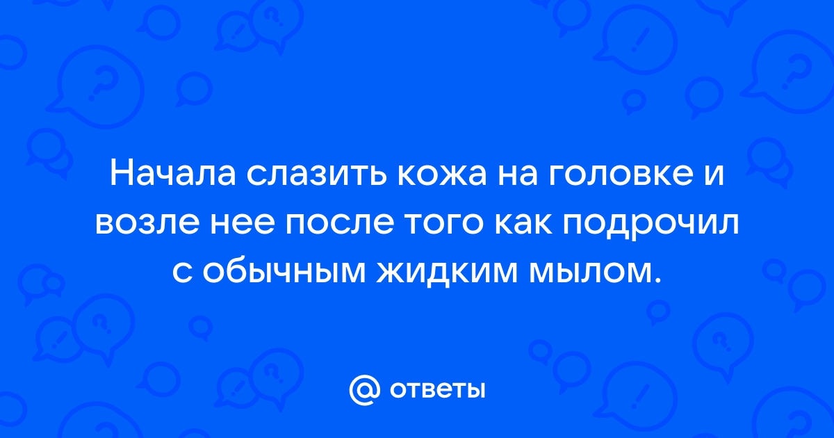 Чем лучше смазывать руки при мастурбации?