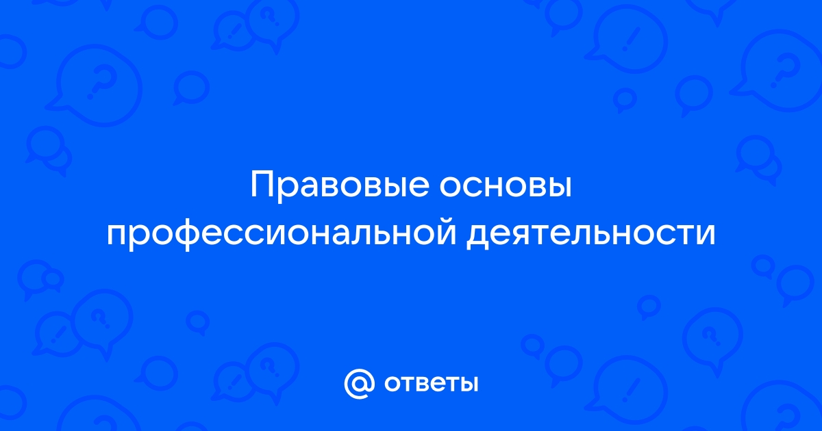 Разнорабочий бардин при установке мебели в кабинете директора разбил зеркало