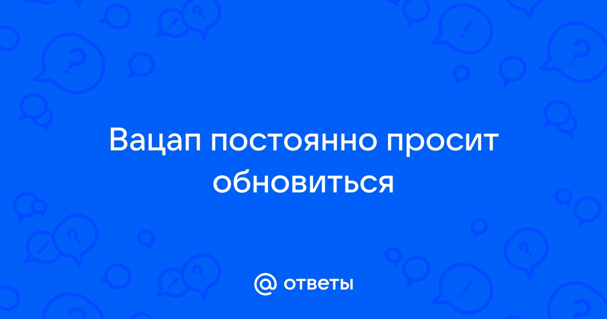 Вацап не загружает видео и фото что делать