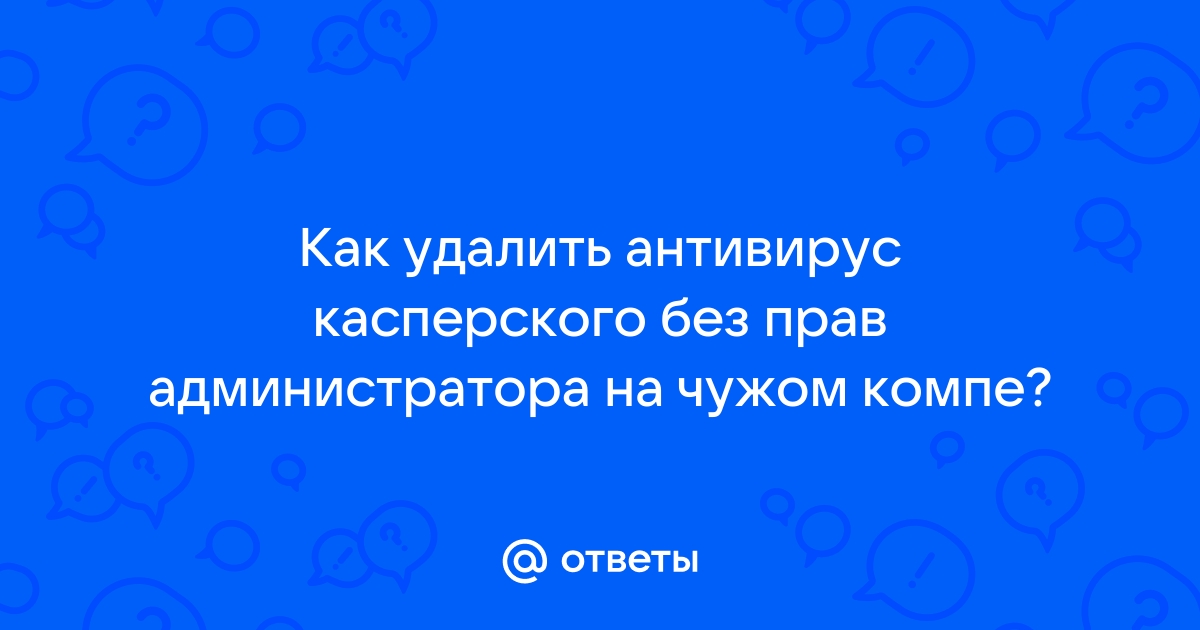 Для какого антивируса проще найти ключи