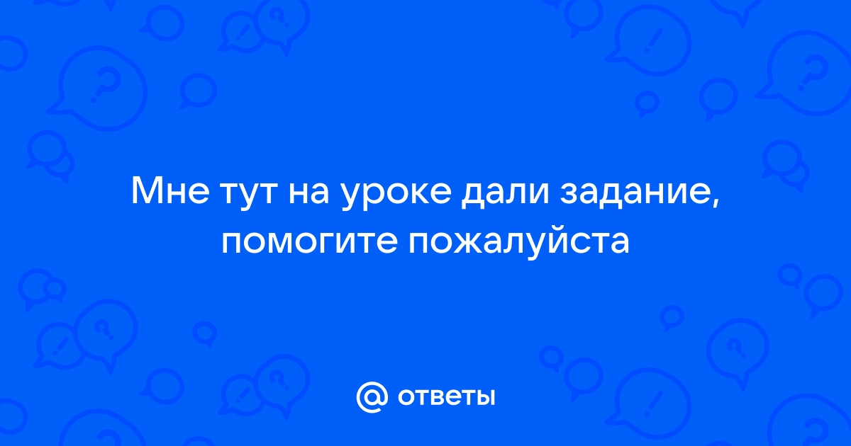 Встретимся в бухте через два дня схема ответы учи ру