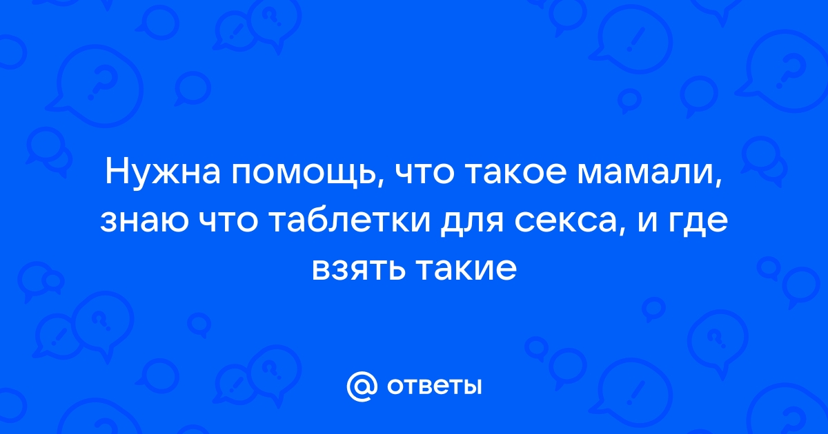 Средства, препараты для повышения мужской потенции купить в аптеке Владимира