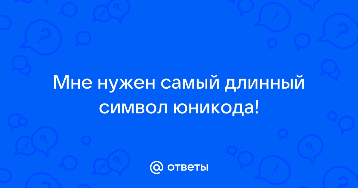 Не отображаются символы юникода в windows 7