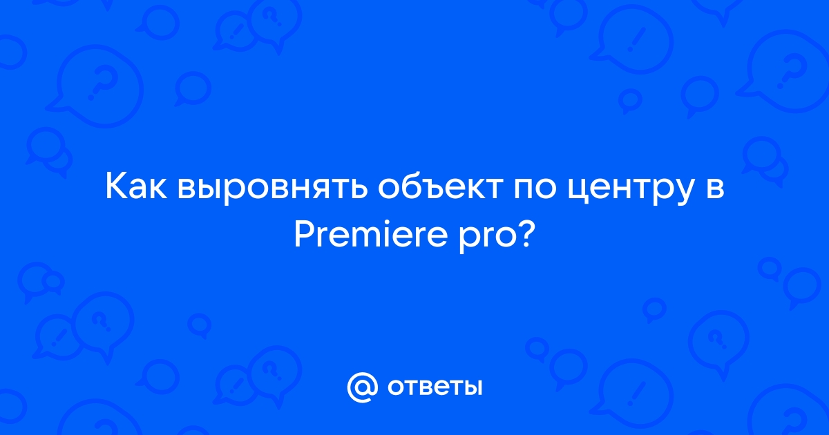 Почему в ревите оси видны не на всех планах